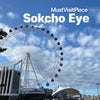 Sokcho Eye Ferris wheel