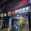 Starbucks Gyeongdong 1960