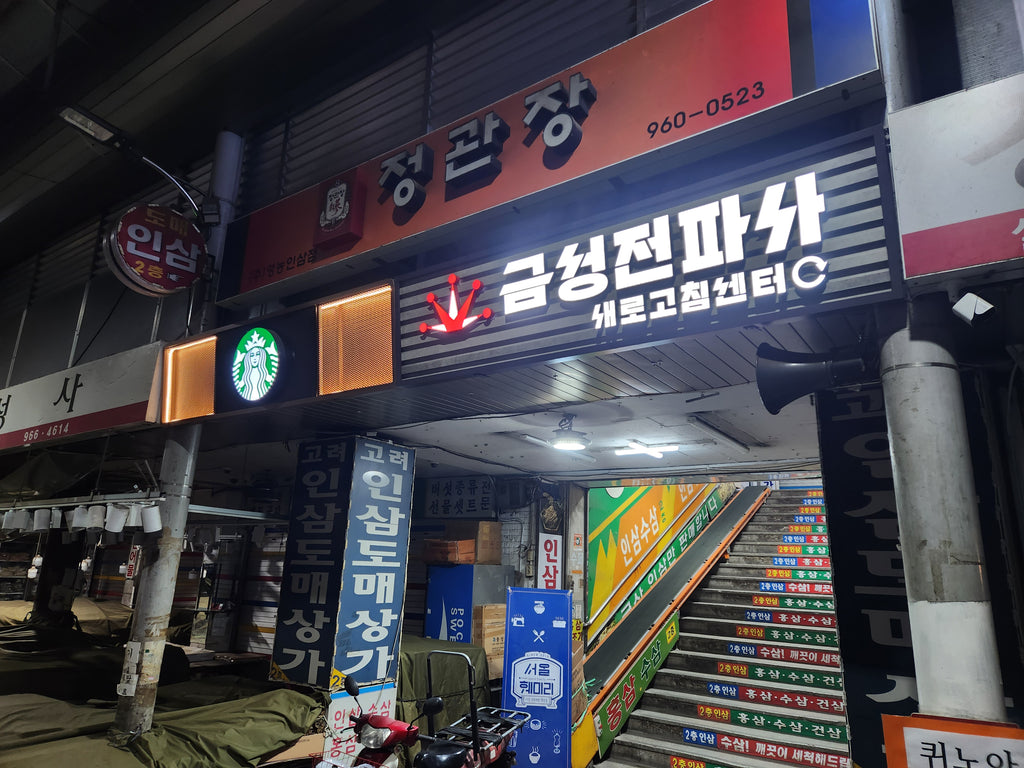 Starbucks Gyeongdong 1960