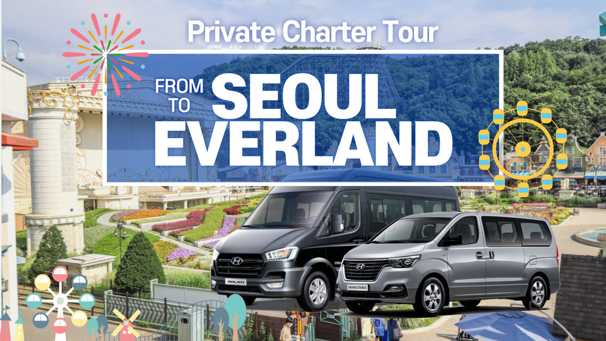Everland Private Round Trip Transfer + All Day Pass – Tourmaker