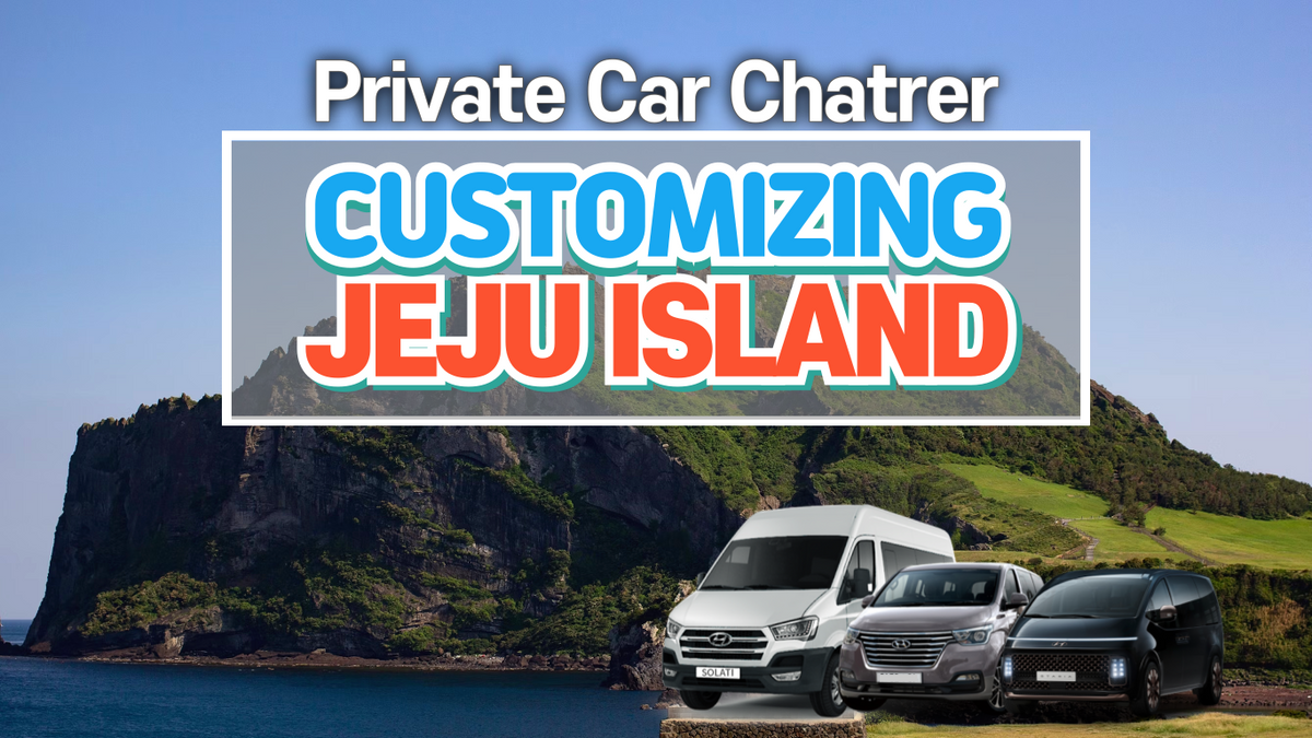 Full Day Jeju Island Private Car Charter Tour – Tourmaker